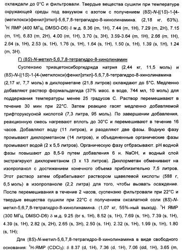 Производные тетрагидрохинолина, демонстрирующие защитное от вич-инфекции действие (патент 2352567)