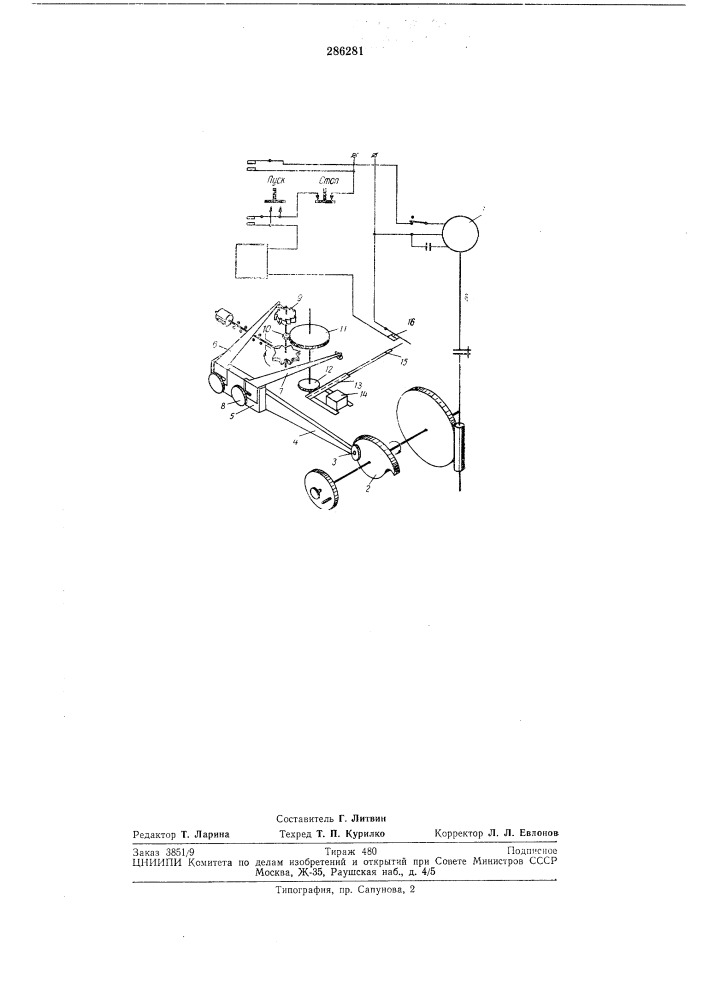 Препаратоводитель для микроскопа (патент 286281)