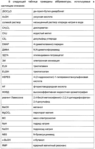 Алкилциклогексиловые эфиры дигидротетраазабензоазуленов (патент 2510397)