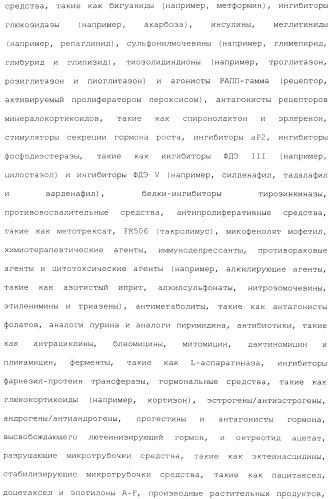 Макроциклические ингибиторы серинпротеазы (патент 2490272)