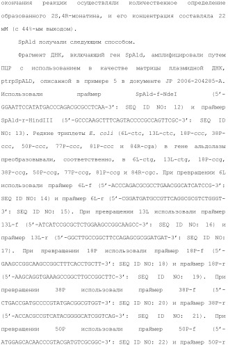 Способ получения монатина (патент 2505606)