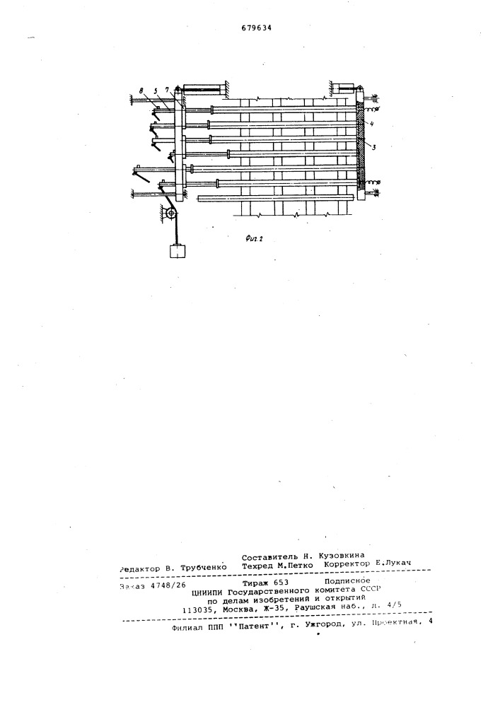 Установка для отжига труб (патент 679634)
