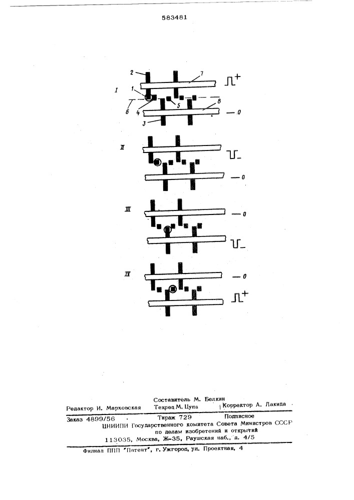 Устройство для продвижения цилиндрических магнитных доменов (патент 583481)