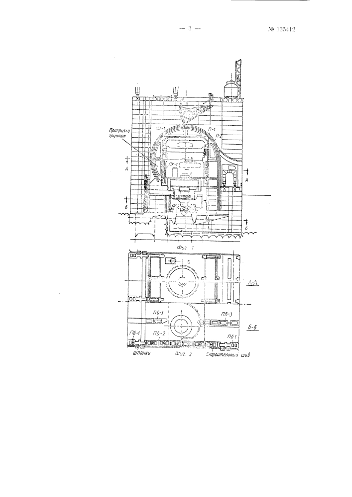 Гидроэлектростанция, совмещенная с плотиной (патент 135412)