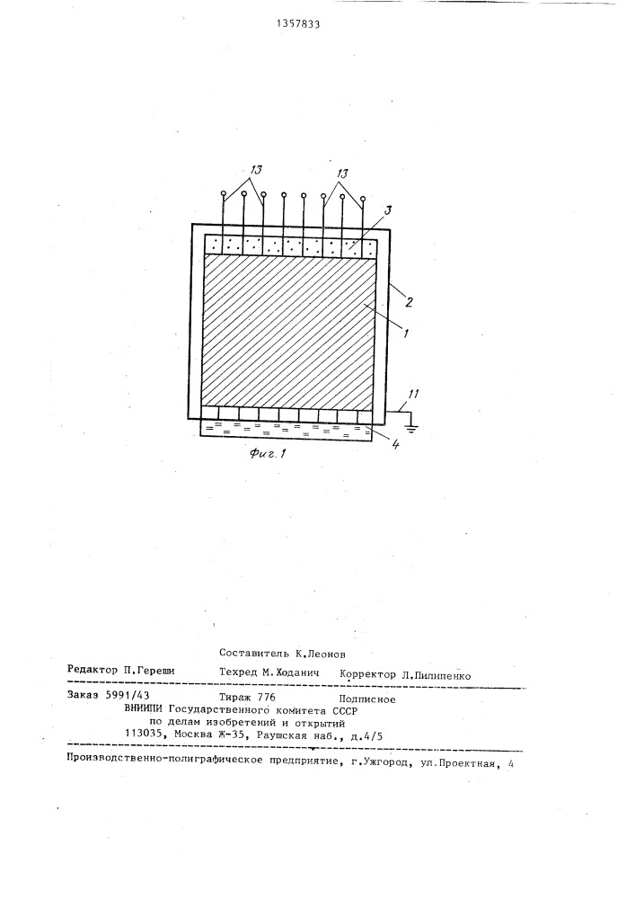 Ультразвуковой пьезопреобразователь (патент 1357833)