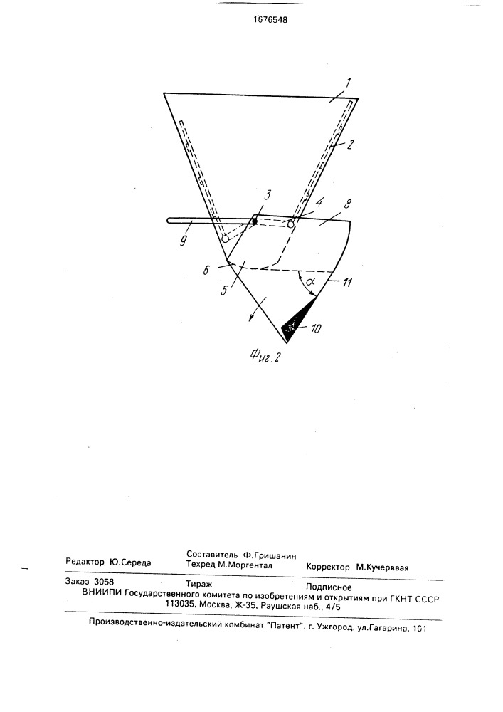 Порционный дозатор сыпучих кормов (патент 1676548)