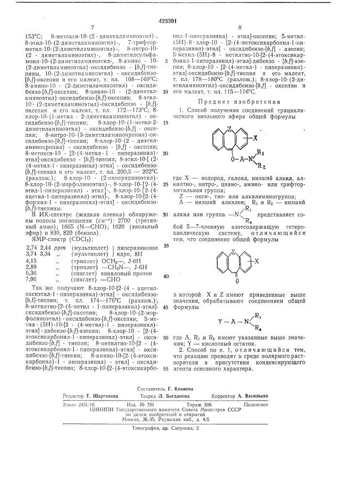 Способ получения соединений трициклическогоэнольного эфира1изобретение относится к способу получения новых соединений трициклических энольных эфиров, обладающих фармакологическими свойствами.способ основан на известной реакции получения трициклических энольных эфиров взаимодействием кетонов в энольной форме с производными кислот.для получения соединений трициклического энольного эфира общей формулыпредставляет собой 5—7-членную азотсодержащую гетероциклическую систему, соединения общей формулы (патент 423301)