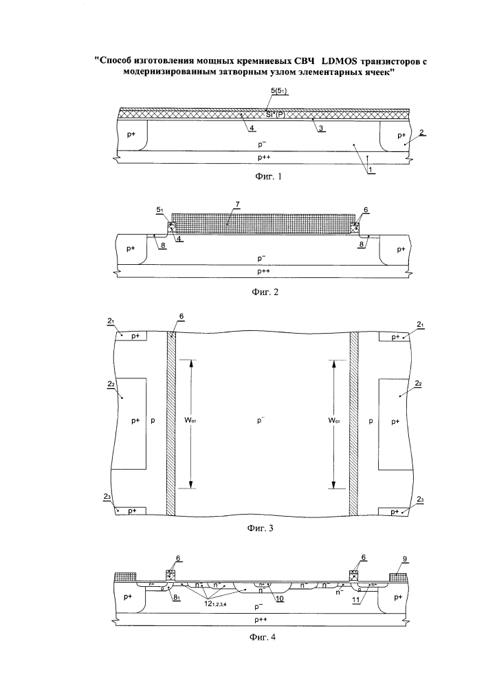 Способ изготовления мощных кремниевых свч ldmos транзисторов с модернизированным затворным узлом элементарных ячеек (патент 2639579)