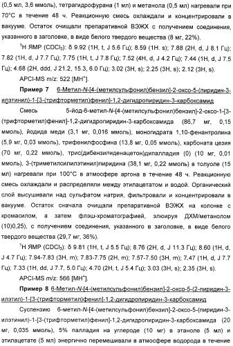 Производные 2-пиридона в качестве ингибиторов эластазы нейтрофилов и их применение (патент 2348617)