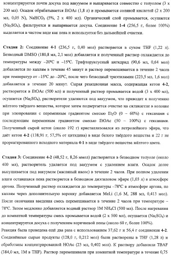 Модифицированные фторированные аналоги нуклеозида (патент 2358979)