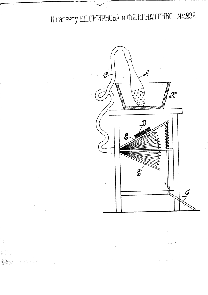 Ручное тестомесильное весло (патент 1232)
