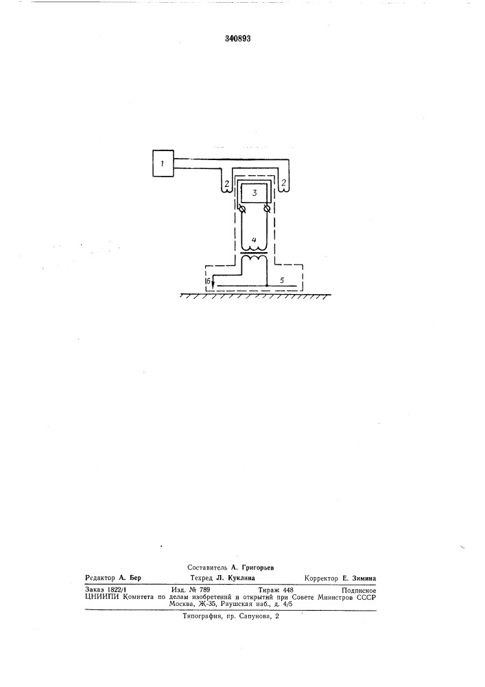 Исполнительное .устройство электронно- копировального аппарата (патент 340893)