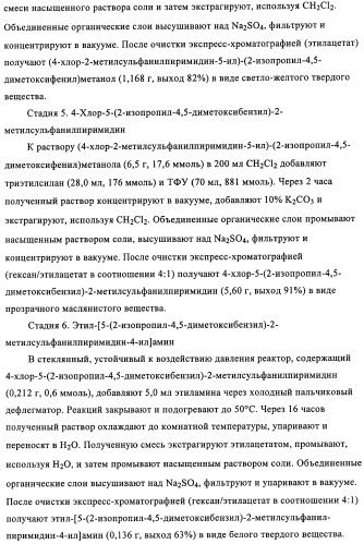 Диаминопиримидины в качестве антагонистов рецепторов р2х3 (патент 2422441)