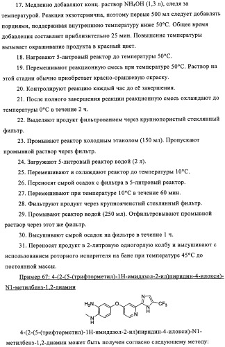Замещенные бензимидазолы и способы их получения (патент 2425042)
