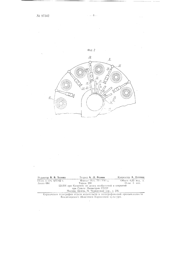Станок для разбраковки и выворачивания чулочно-носочных изделий (патент 97342)