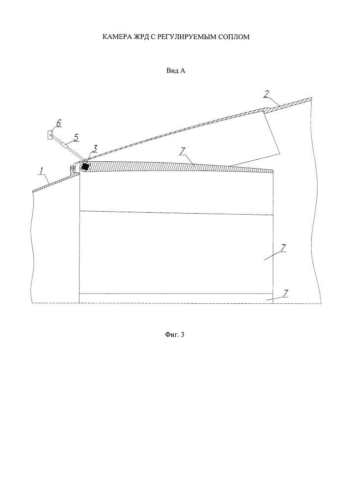 Камера жрд с регулируемым соплом (патент 2640903)