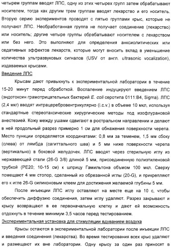 Производные диарилметилиденпиперидина, способ их получения (варианты) и применение (патент 2326865)