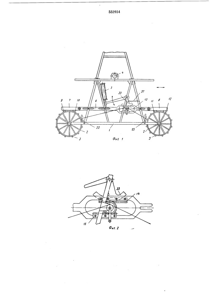 Самоходная тележка многоопорной дождевальной машины (патент 552934)