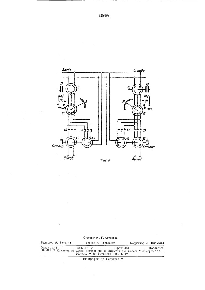 Патент ссср  328498 (патент 328498)