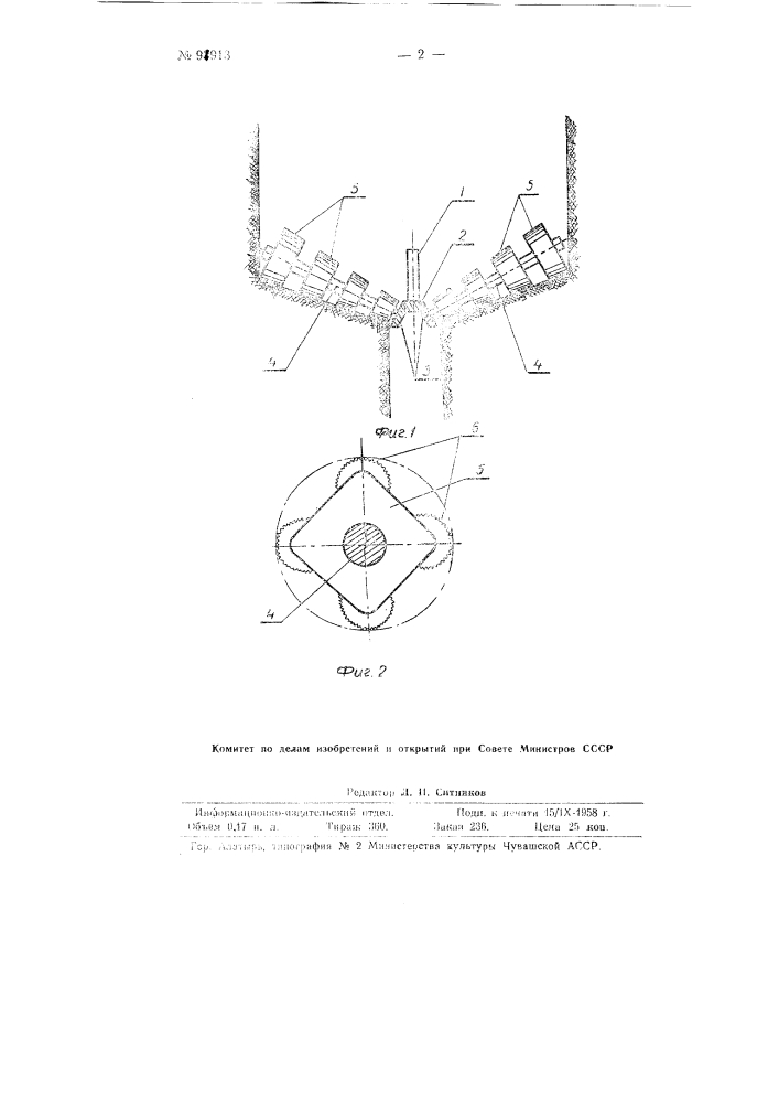 Шарошечный бур для проходки вертикальных шахт (патент 91913)
