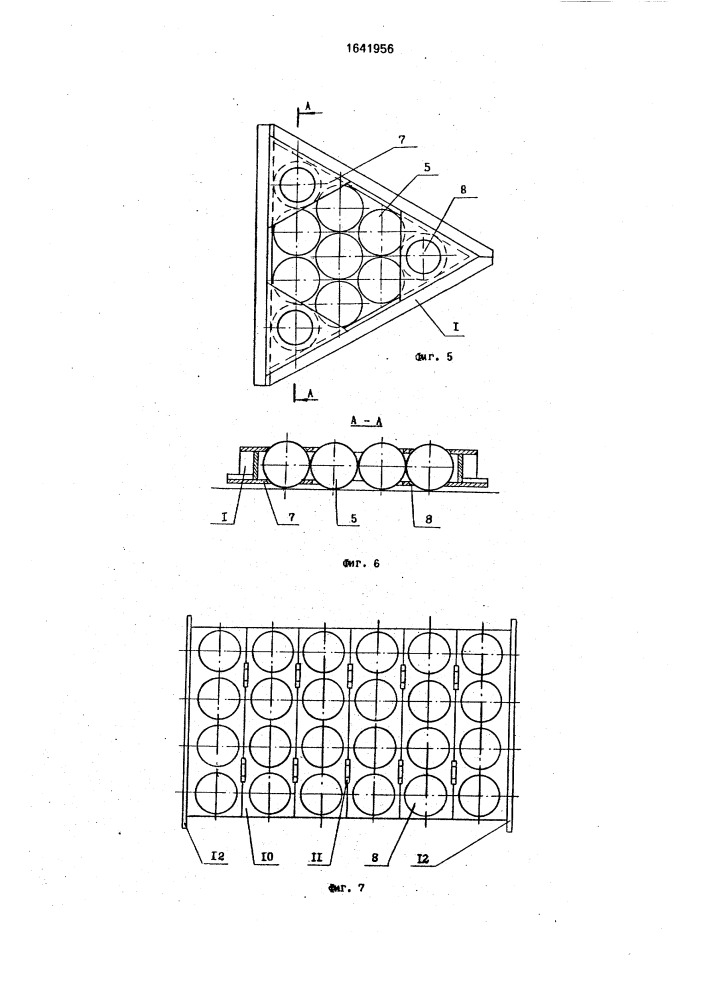 Каток для приклеивания рулонных материалов (патент 1641956)