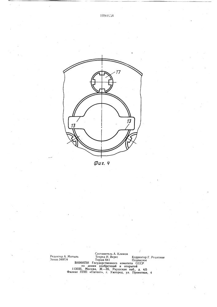 Резьбонакатная регулируемая плашка (патент 1094658)