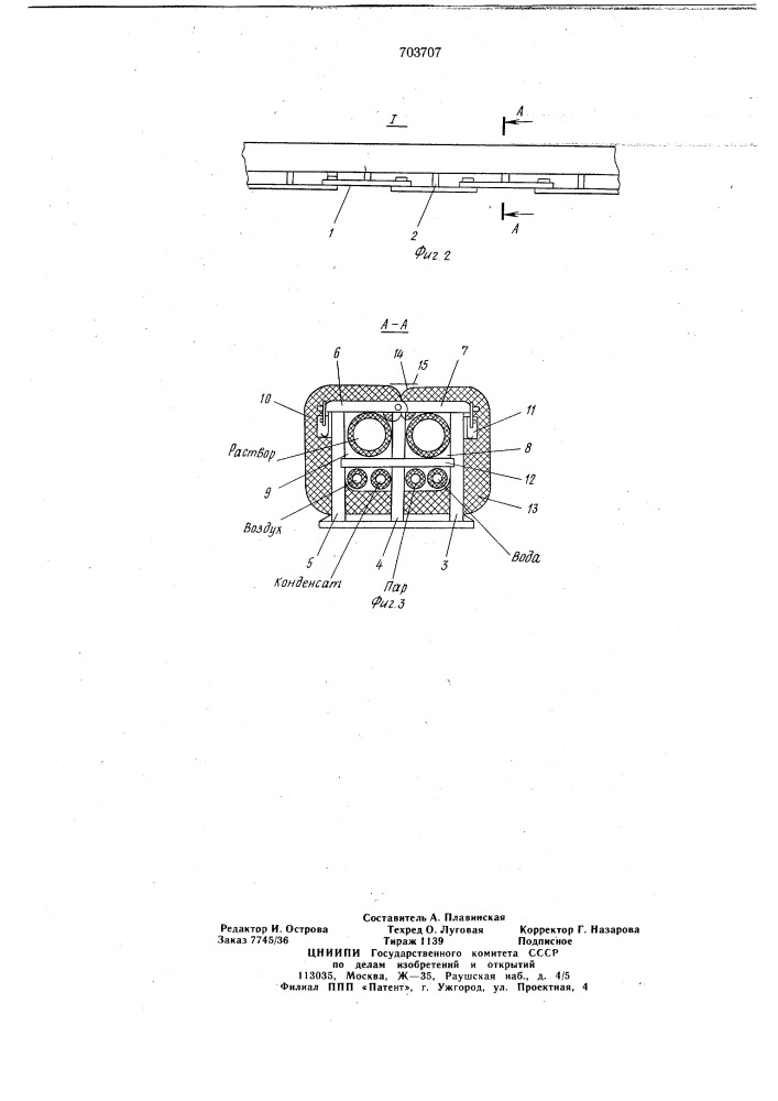 Узел теплоизоляции для цепи с гибкими элементами (патент 703707)