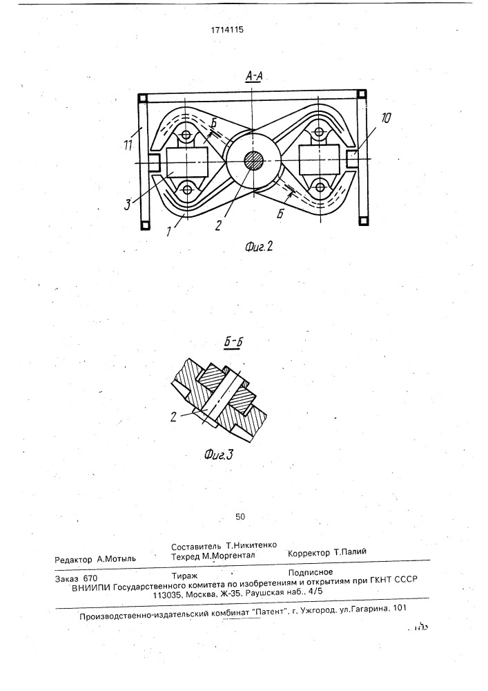 Захватное устройство механизма подачи бурового станка (патент 1714115)