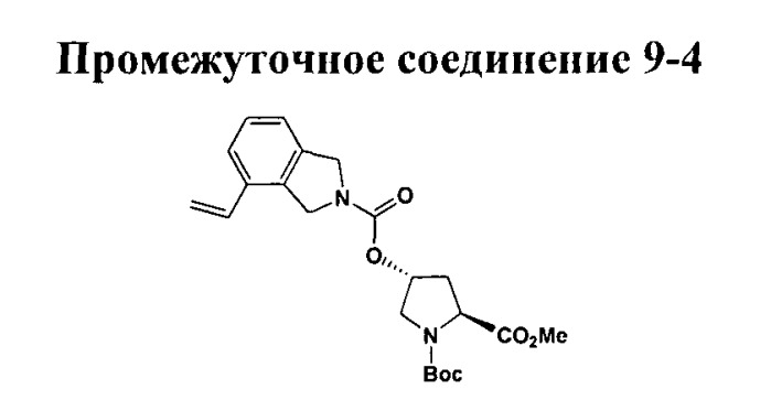 Ингибиторы протеазы вируса гепатита с и их применение (патент 2523790)