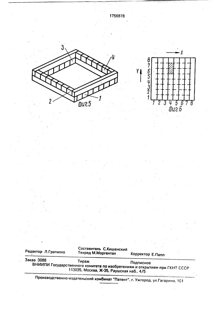 Устройство для ввода информации (патент 1756878)