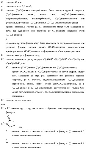 4-(4-циано-2-тиоарил)-дигидропиримидиноны и их применение (патент 2497813)