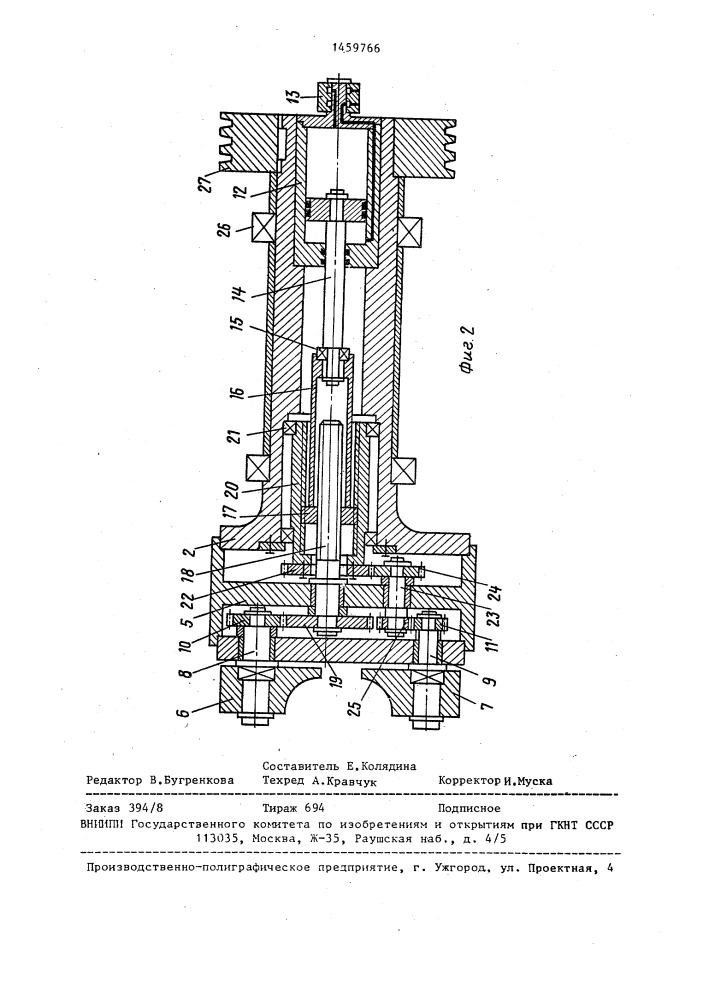 Планетарный обкатной станок (патент 1459766)