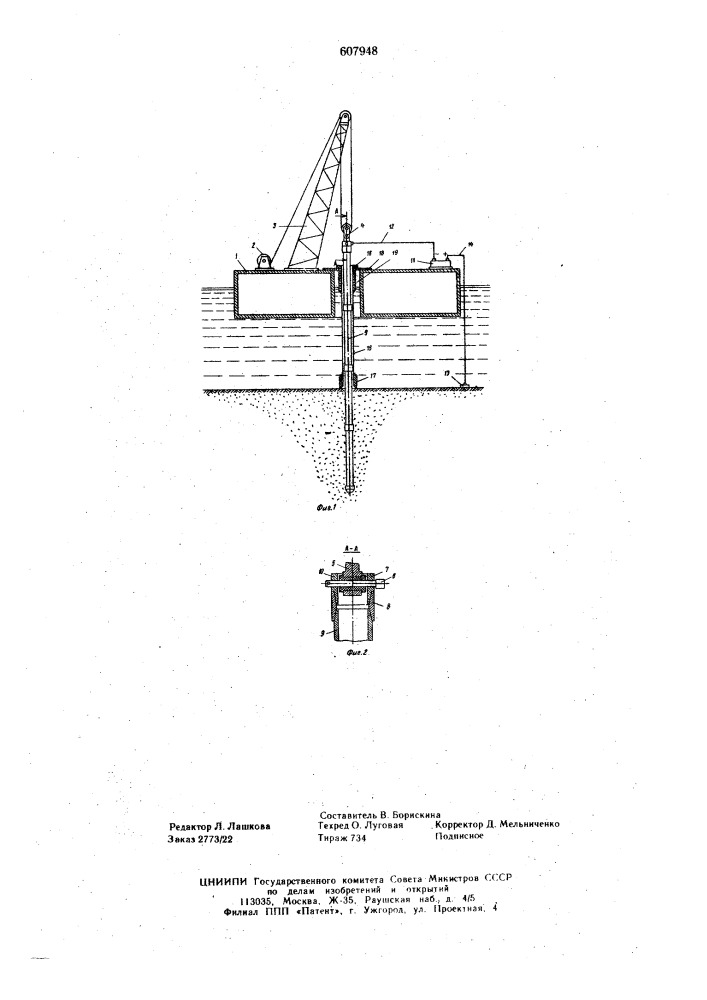 Устройство для извлечения обсадных труб из донных отложений (патент 607948)