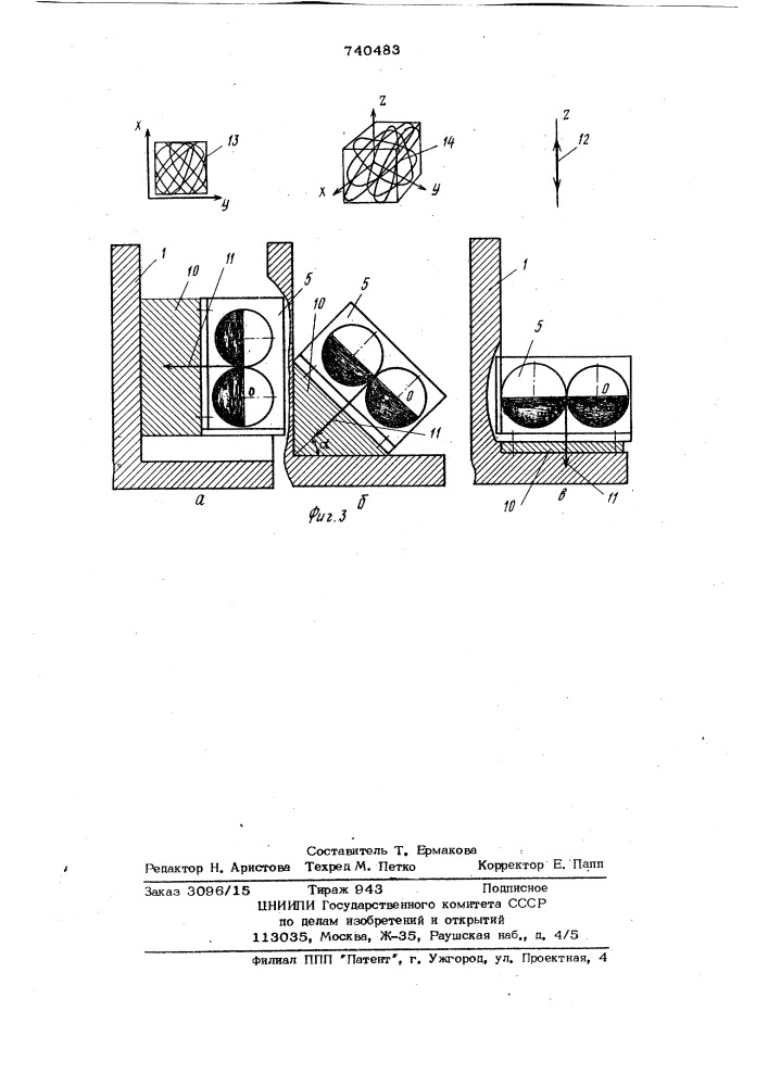 Вибромашина для вибрационной обработки деталей (патент 740483)