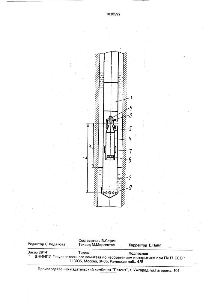 Установка для раздельного отбора нефти и воды из скважины (патент 1838592)