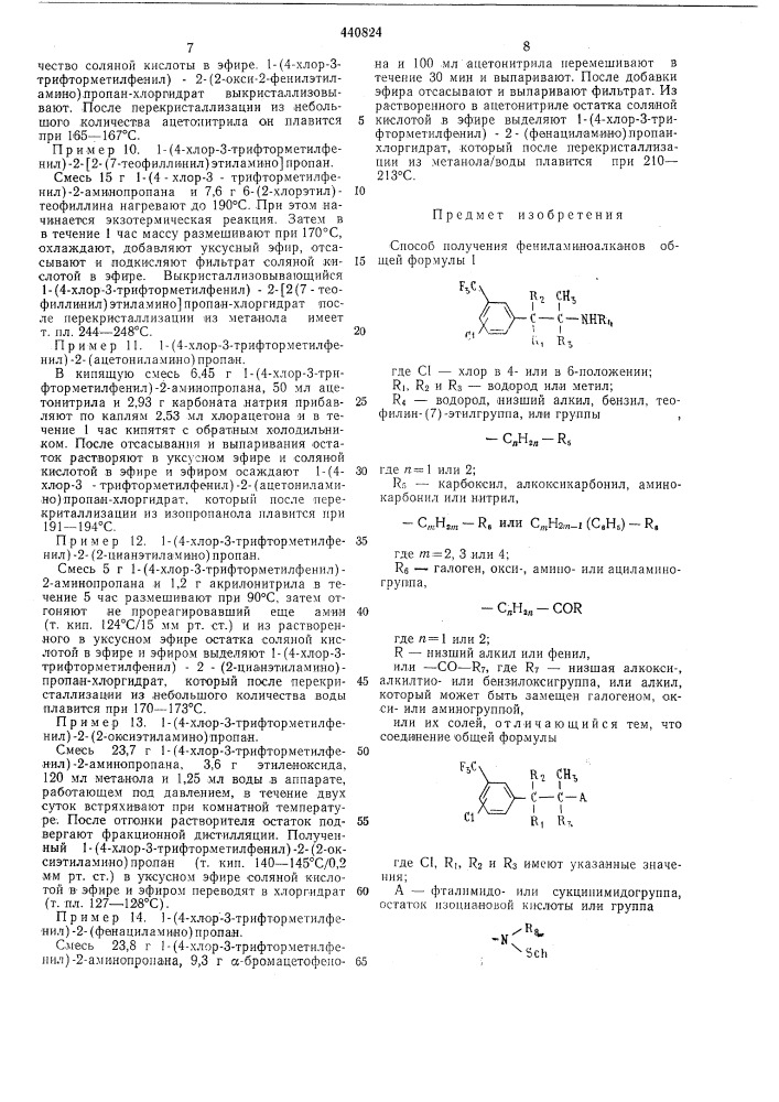 Патент ссср  440824 (патент 440824)