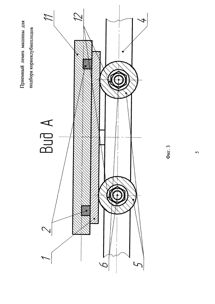 Приемный лемех машины для подбора корнеклубнеплодов (патент 2618328)