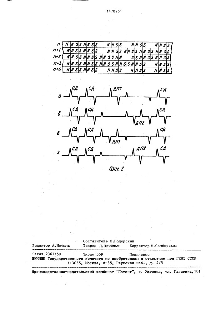 Цепь автоматической регулировки усиления канала воспроизведения сервоинформации устройства позиционирования магнитных головок (патент 1478251)