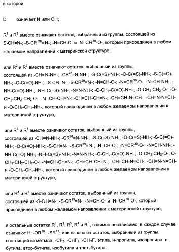 Новые лиганды ванилоидных рецепторов и их применение для изготовления лекарственных средств (патент 2498982)