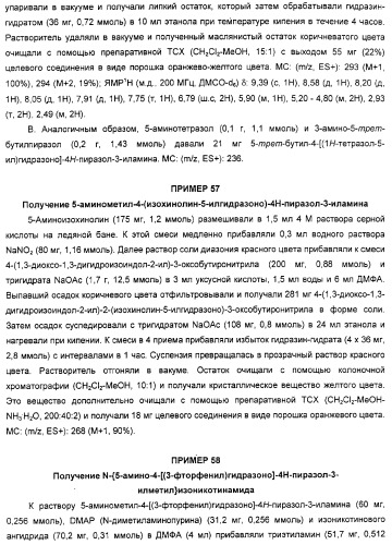 Производные гидразонпиразола и их применение в качестве лекарственного средства (патент 2332996)