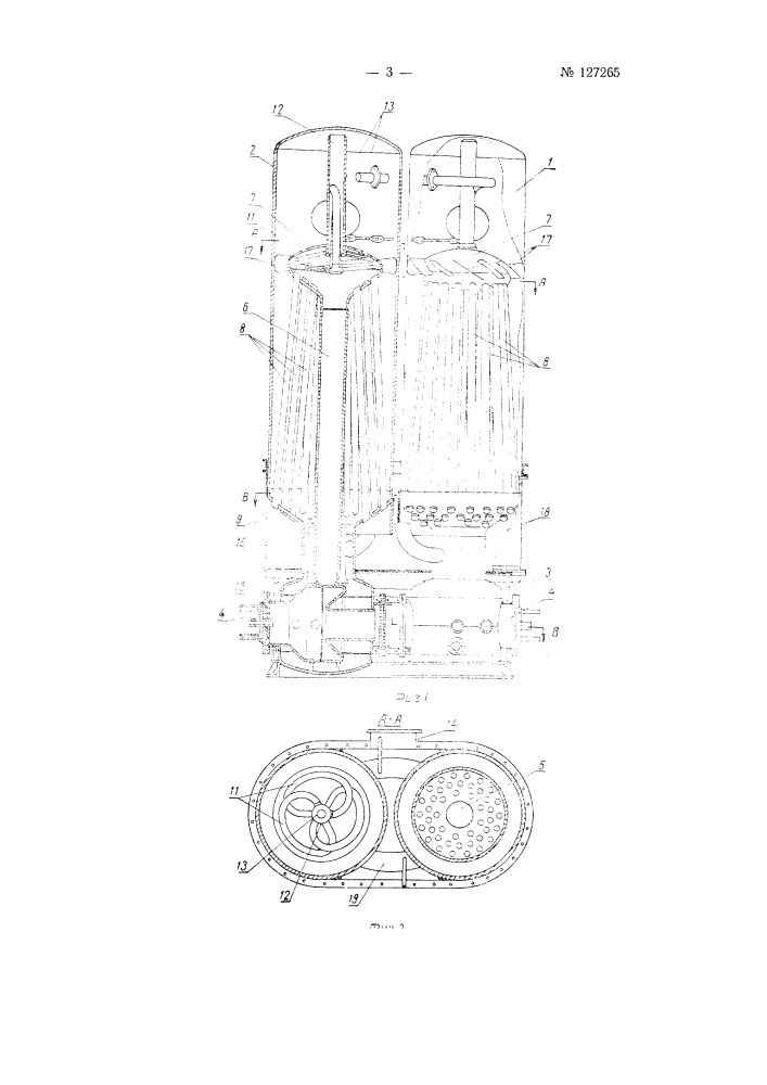 Вертикальный паровой котел с обратно-направленными дымогарными трубами и устройством для вибрационного сжигания топлива (патент 127265)