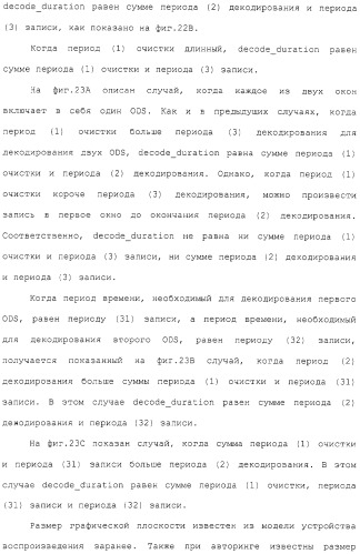 Носитель записи, устройство воспроизведения, способ записи, способ воспроизведения и интегральная схема (патент 2323489)