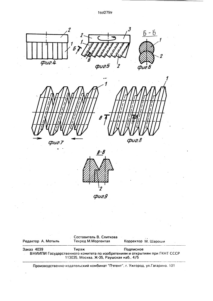 Способ изготовления зуборезного инструмента (патент 1692799)