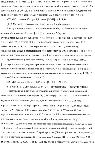 Производные аминопиразола (патент 2489426)