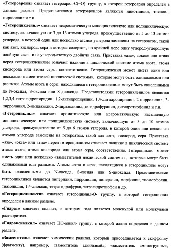 Замещенные 2,3,4,5-тетрагидро-1н-пиридо[4,3-b]индолы, способ их получения и применения (патент 2334747)