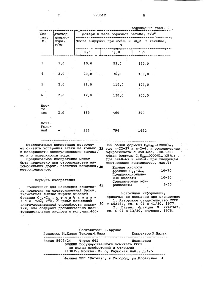 Композиция для нанесения защитного покрытия на свежеуложенный бетон (патент 973512)