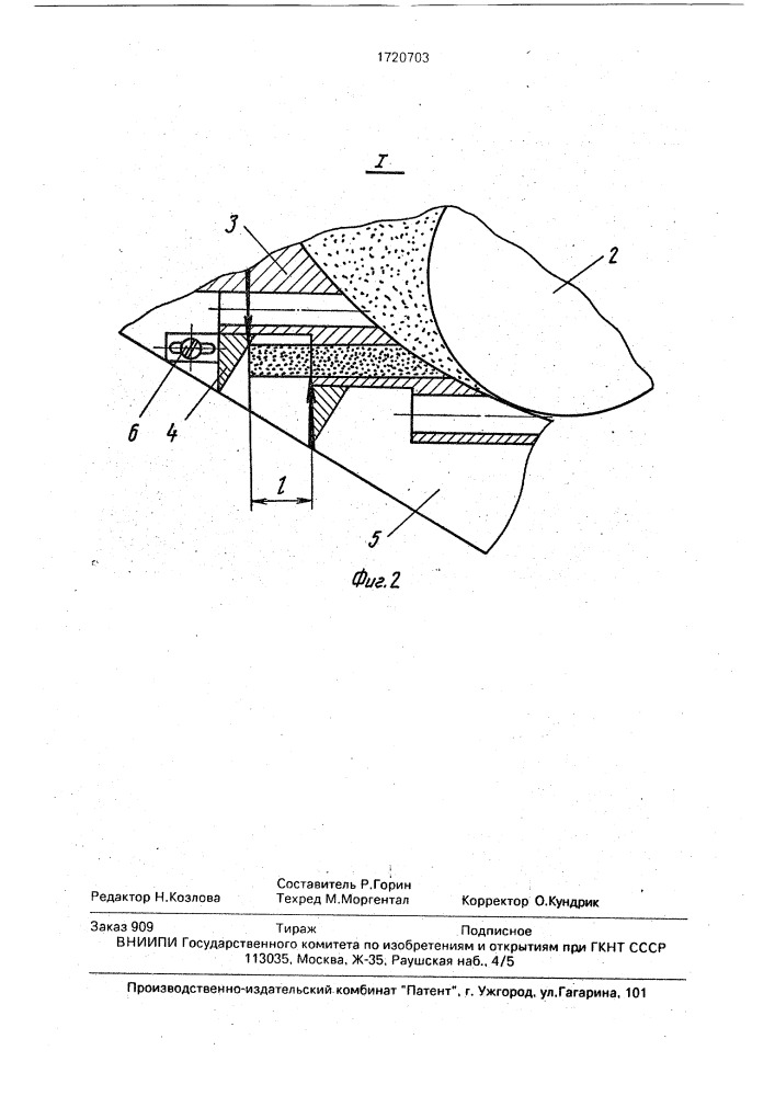 Гранулятор (патент 1720703)