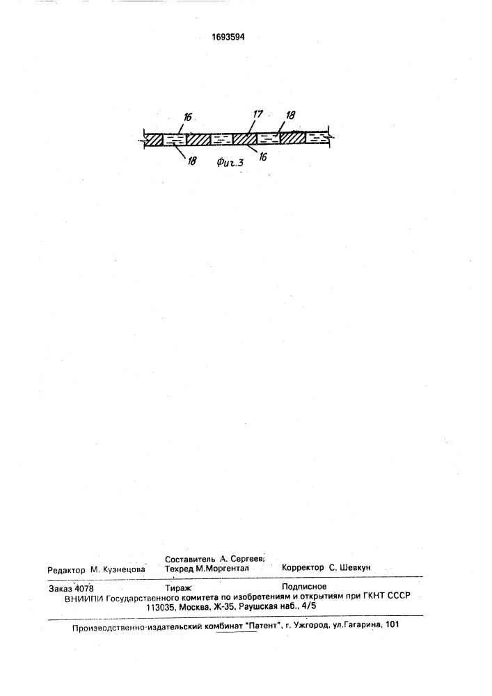 Регулятор уровня воды в верхнем бьефе канала (патент 1693594)