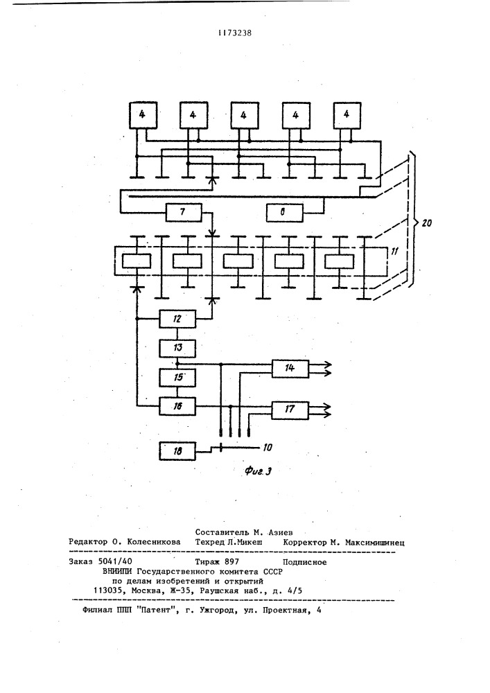 Установка для контроля упругости упругих элементов (патент 1173238)