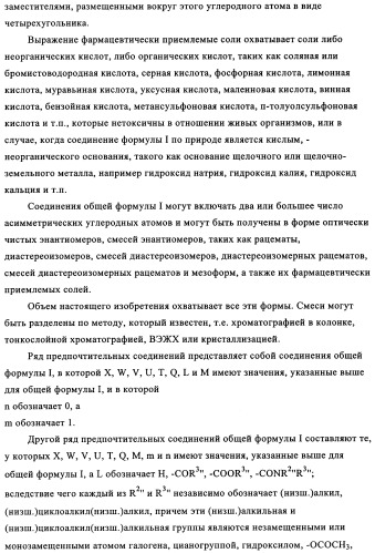 Производные 7-арил-3,9-диазабицикло(3.3.1)-нон-6-ена - ингибиторы ренина (патент 2343153)